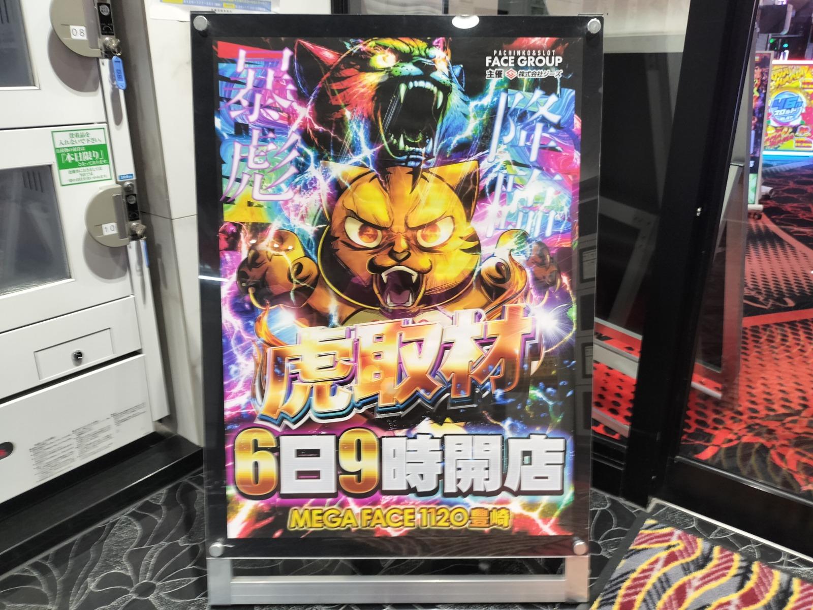 当日の取材写真