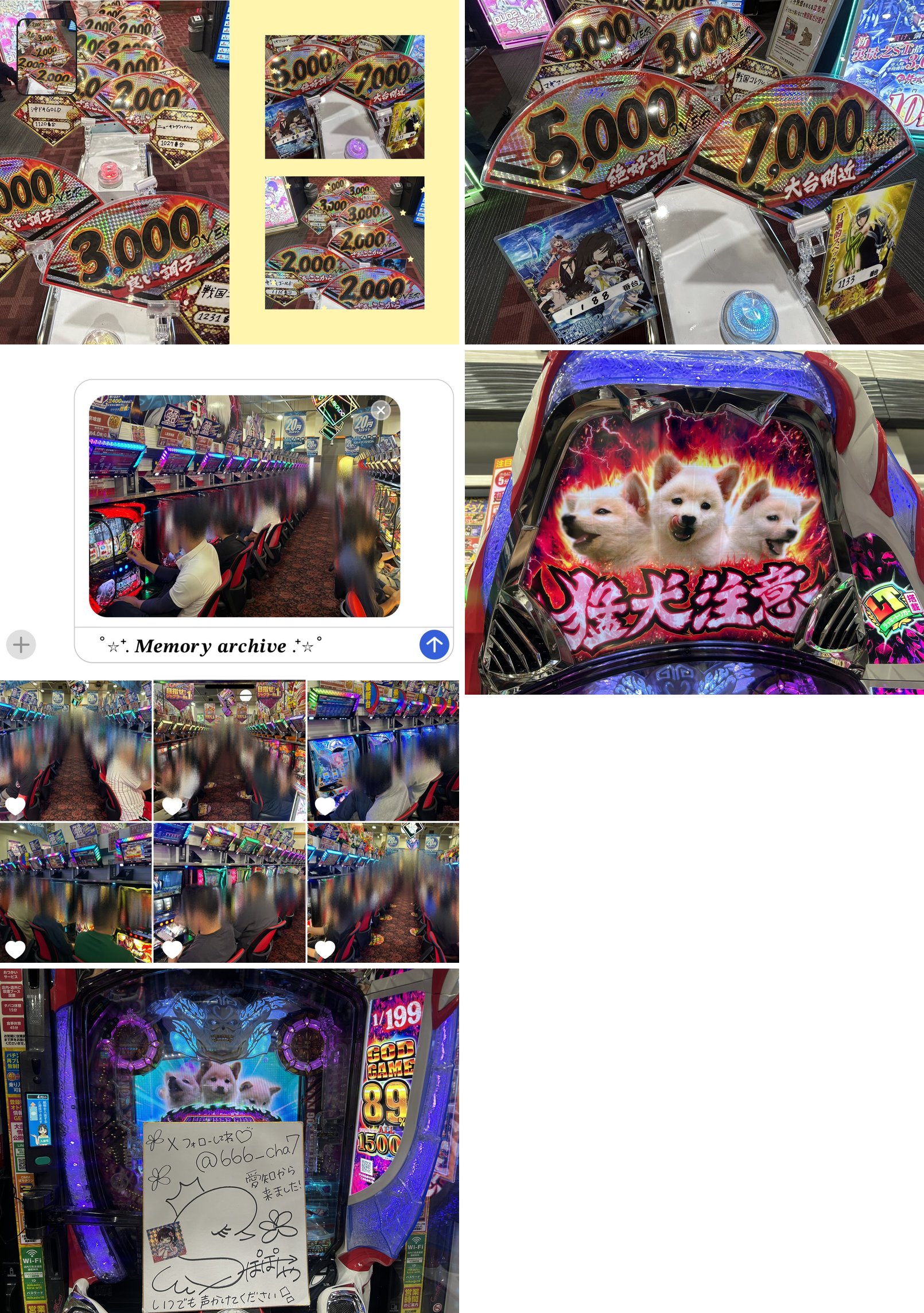(1)台上の実績POP (2)台上の実績POP (3)稼働するスロット島 (4)8/15 14:24 「猛犬注意」表記のパチンコ台上部 (5)台に掲げた本人のメッセージボード