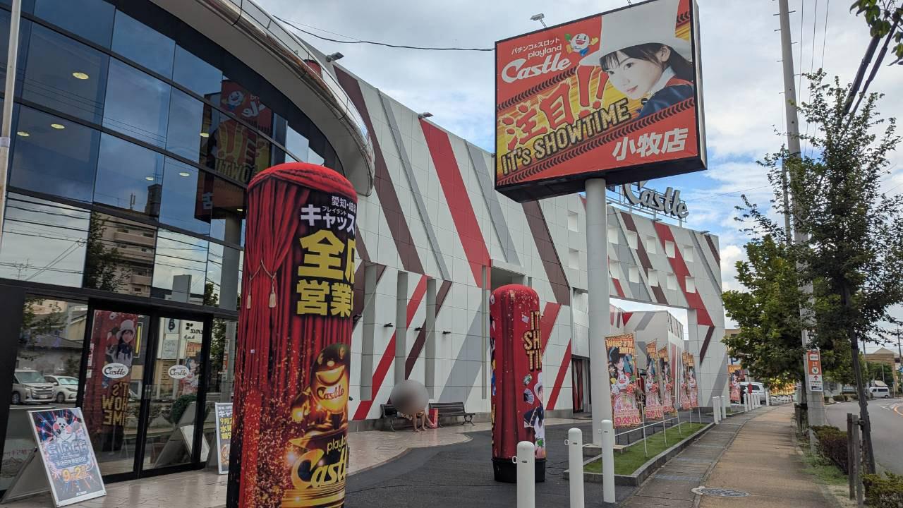 店舗外観と小牧店の大型看板