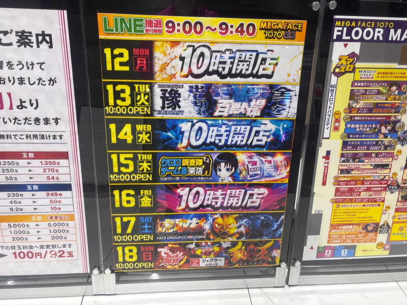 当日の取材写真