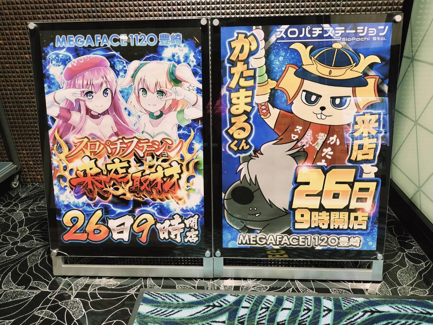 当日の取材写真