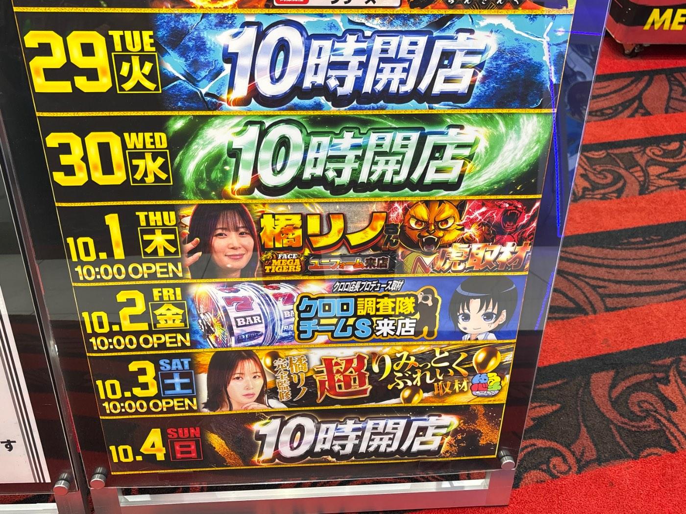 当日の取材写真