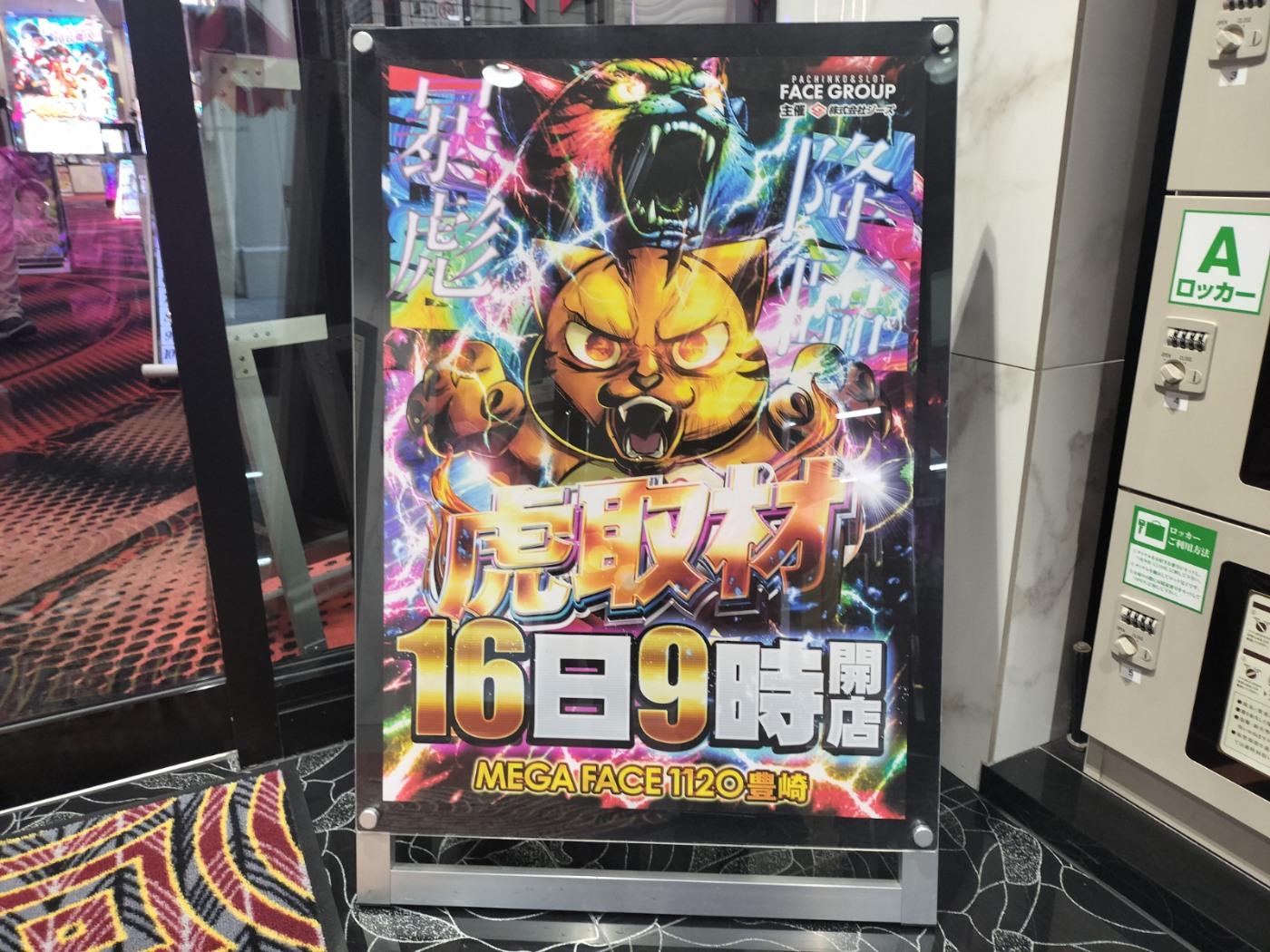 当日の取材写真