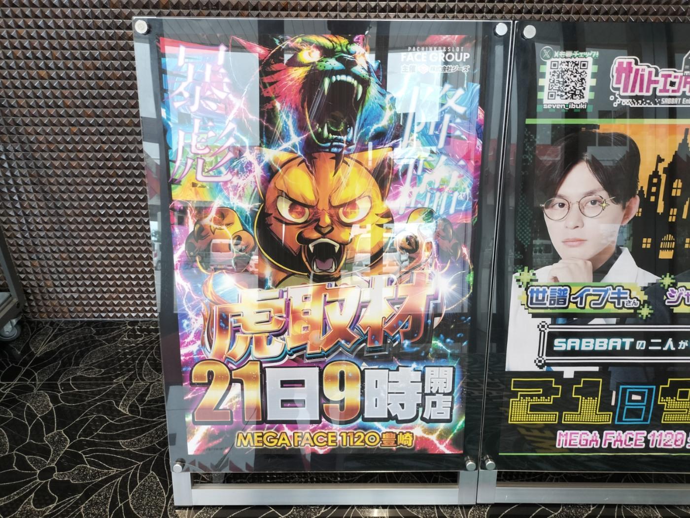 当日の取材写真