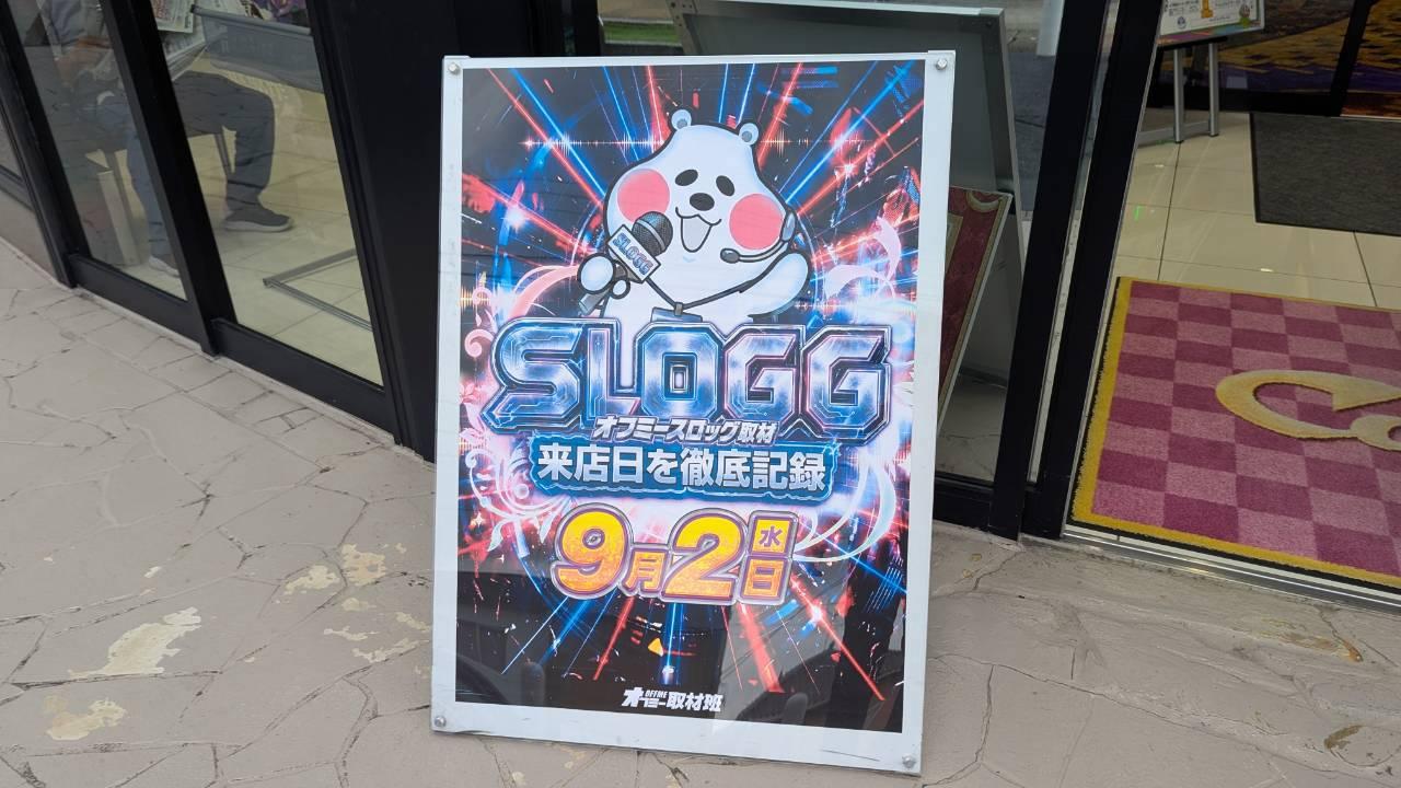店舗入口に9月2日の取材案内看板があります
