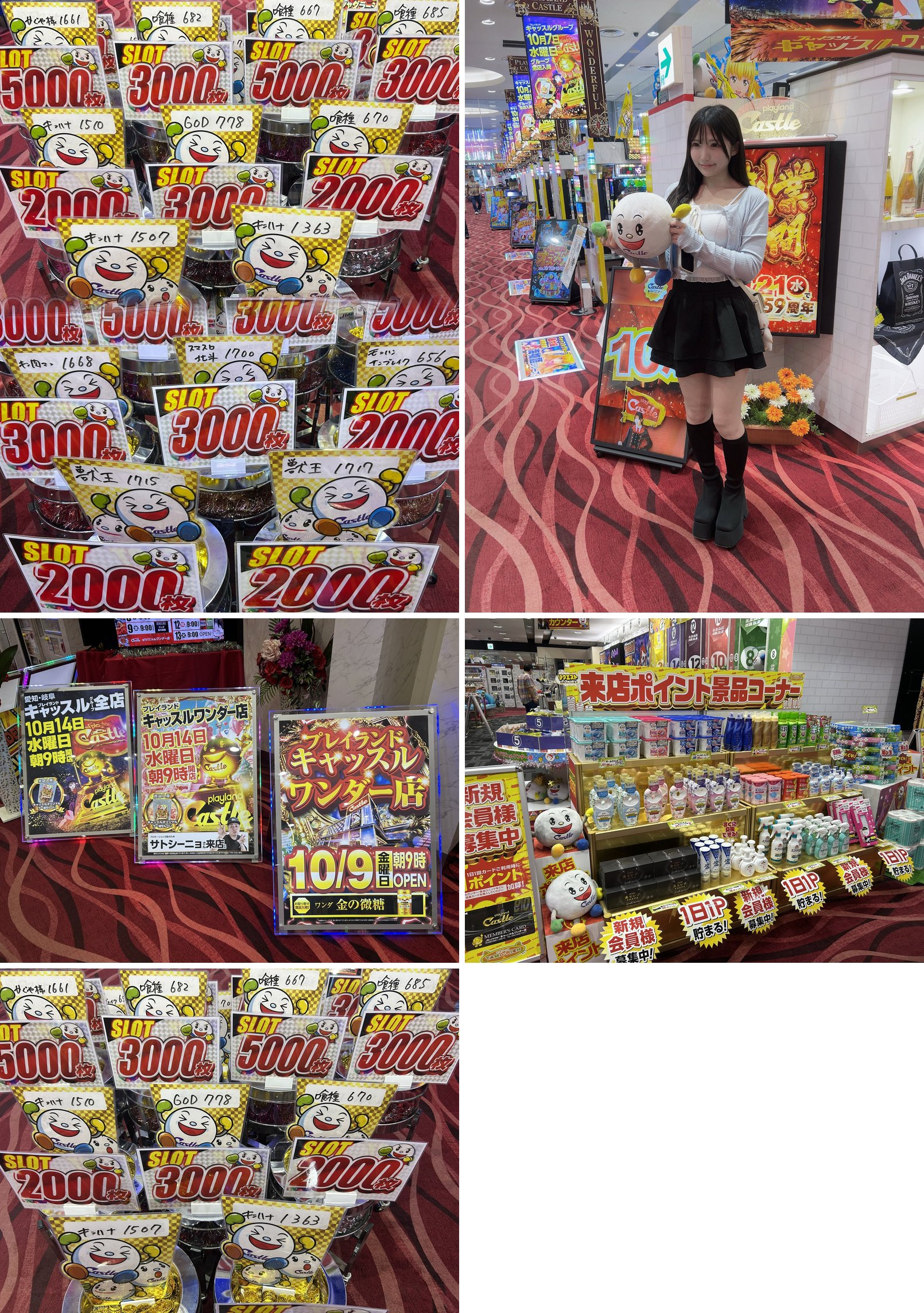 (1)10/7 14:09 台番号と機種名を書いた獲得 POP 群 (2)10/7 17:02 店内のパネル前で店舗キャラクターのぬいぐるみを持つ本人 (3)10/14 キャッスル全店・10/9 キャッスルワンダー店の告知 POP (4)来店ポイント景品コーナー (5)台番号と機種名を書いた獲得 POP 群